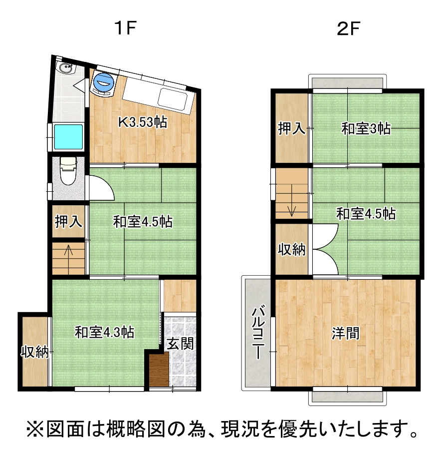 神戸市兵庫区戸建てオーナーチェンジ物件販売中